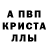 Альфа ПВП мука obezbolen