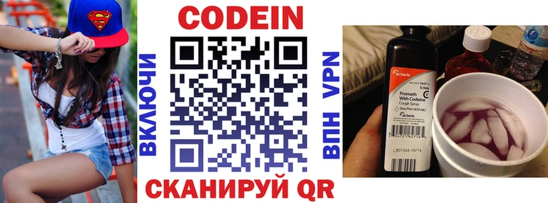 Кодеиновый сироп Lean напиток Lean (лин)  Каменка 