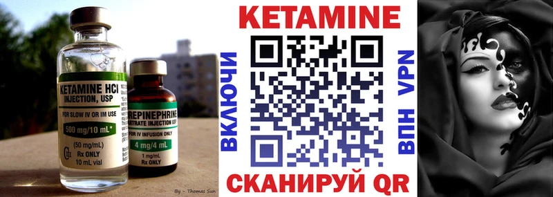 как найти   Каменка  Кетамин VHQ 